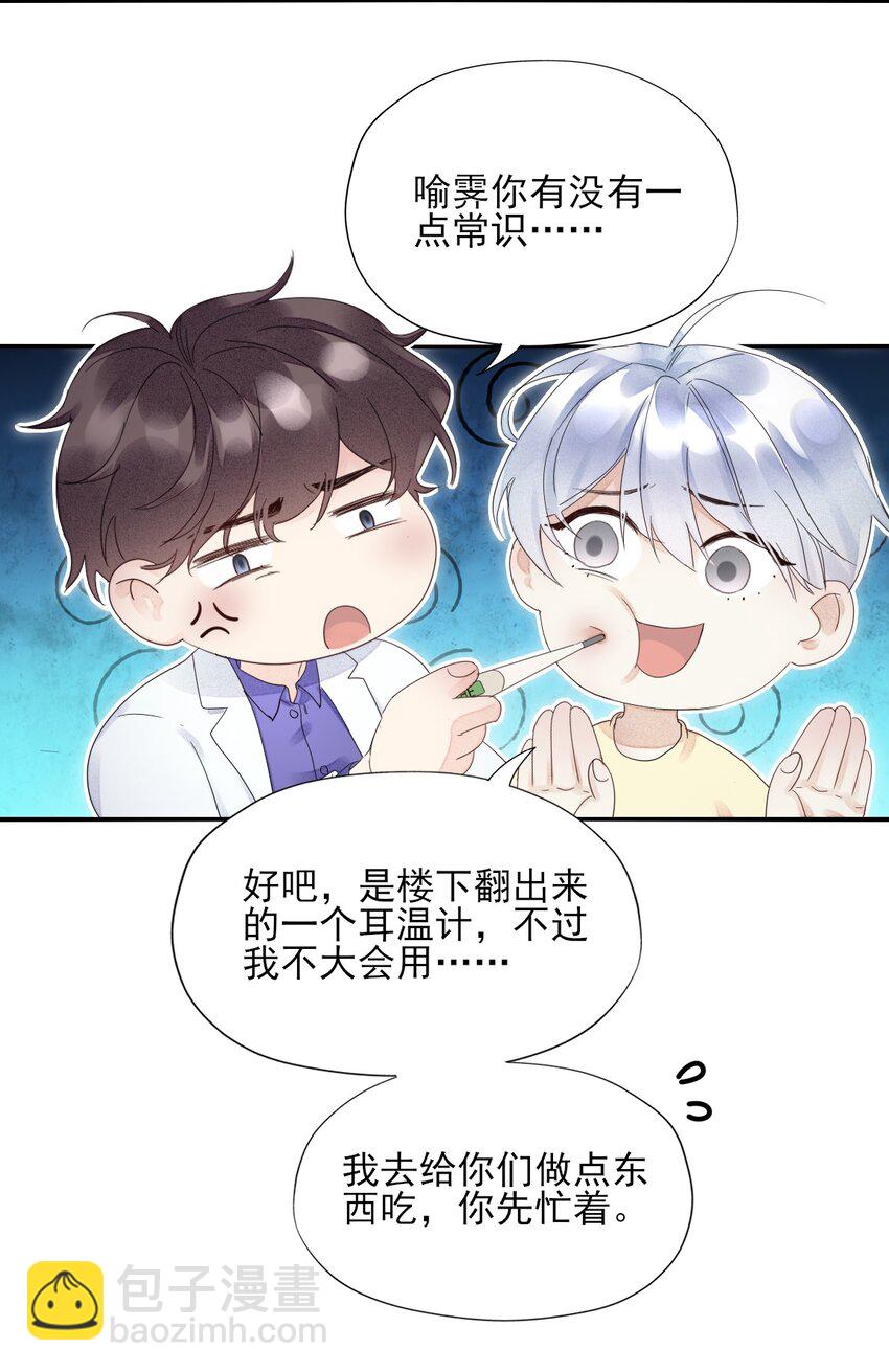 002 这个人好凶-第2话