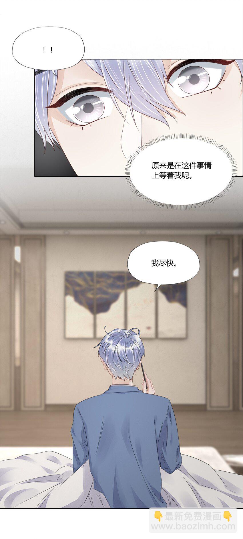 012 威胁-第12话
