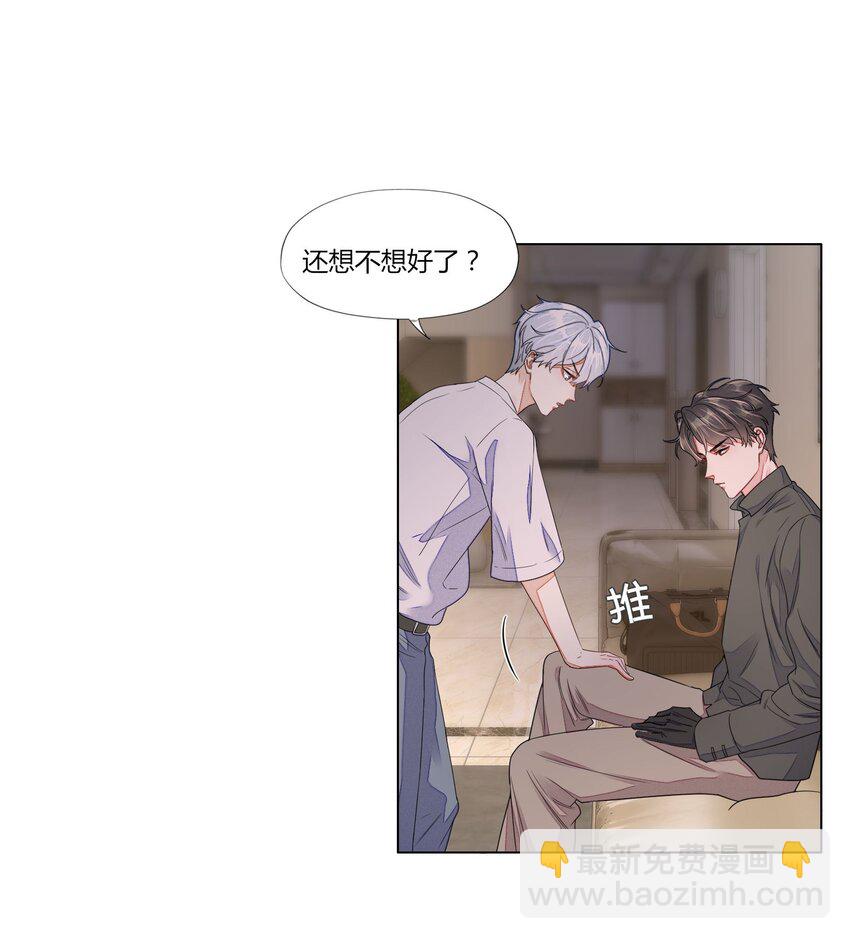 016 你化妆了？-第16话