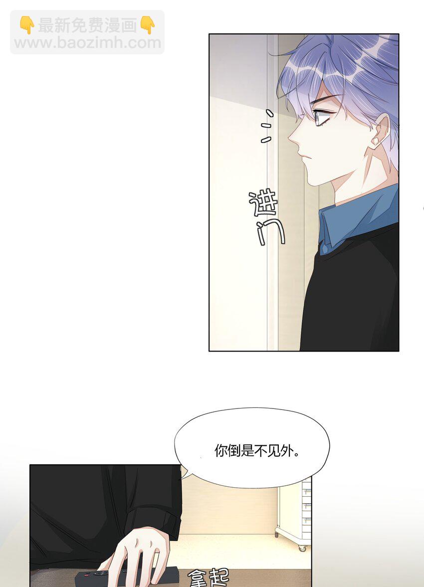 020 讨好-第20话