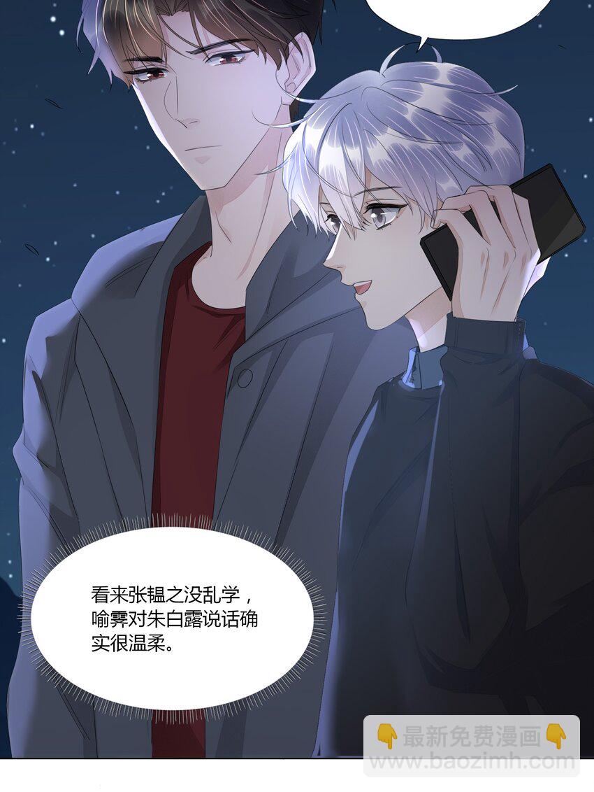 020 讨好-第20话