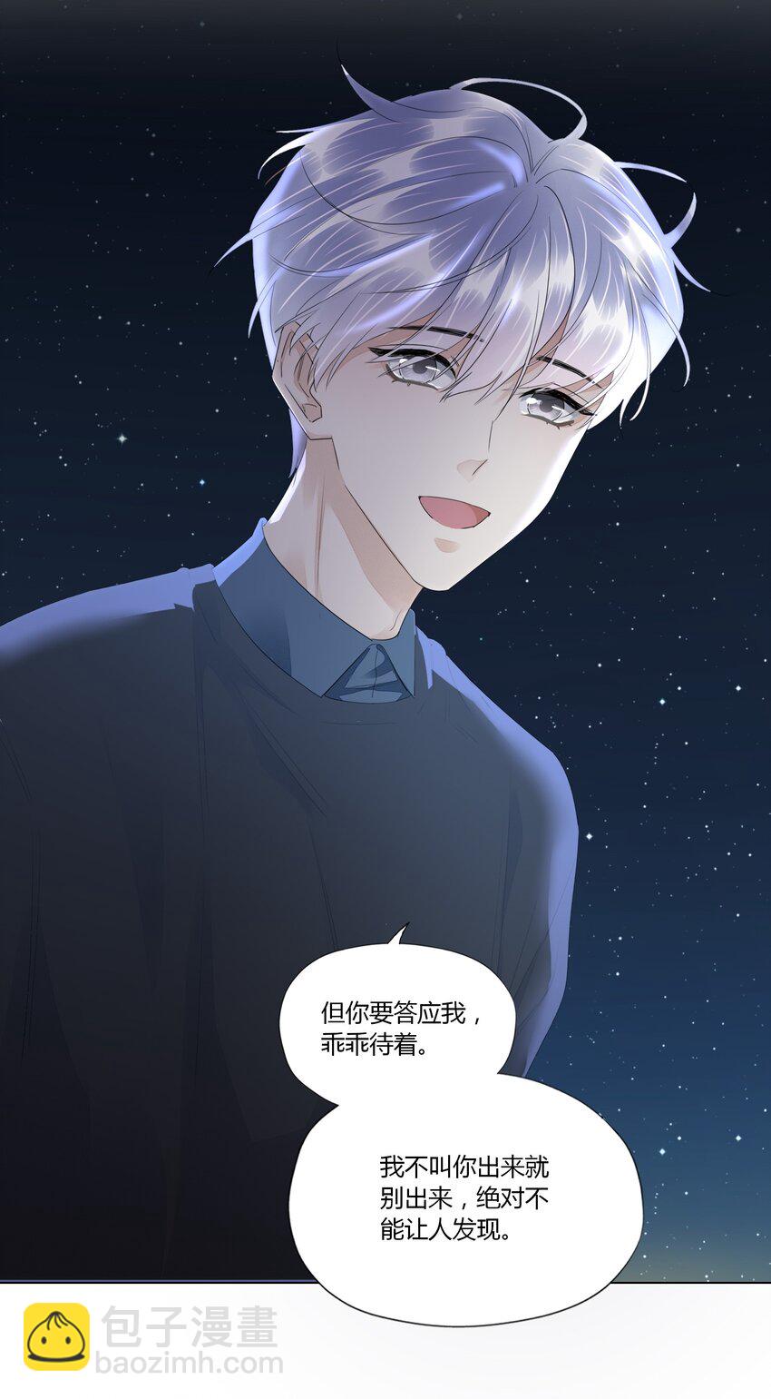 020 讨好-第20话