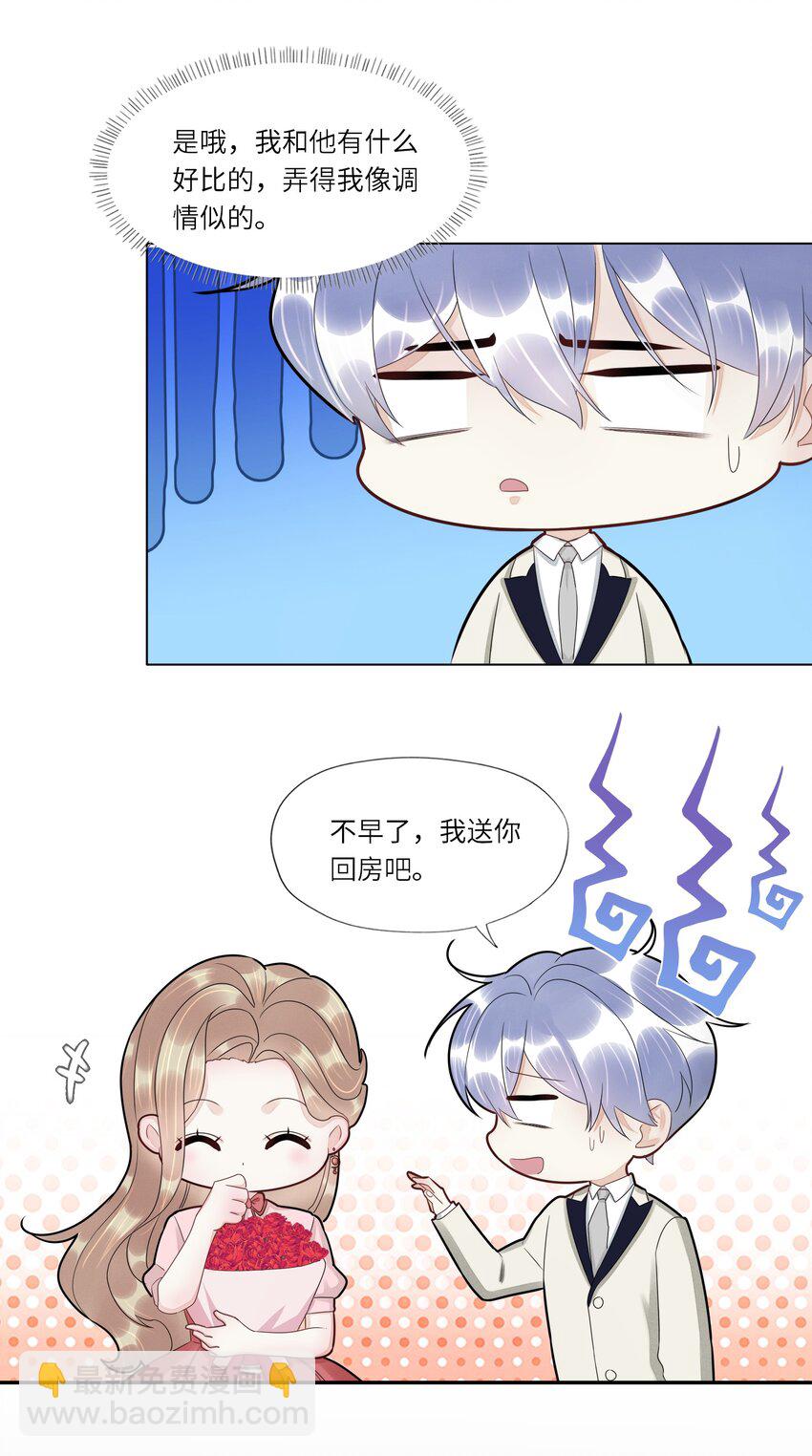 022 调戏-第22话