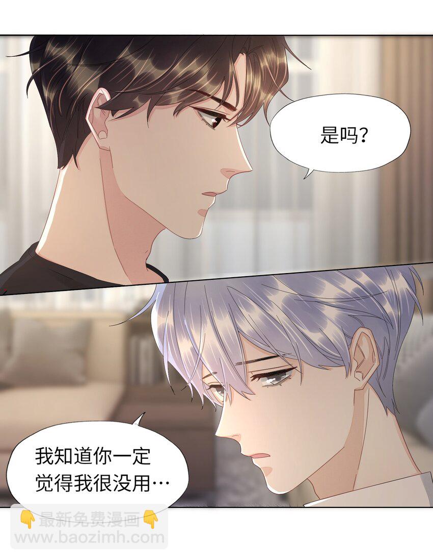 024 有晚安吻送吗-第24话