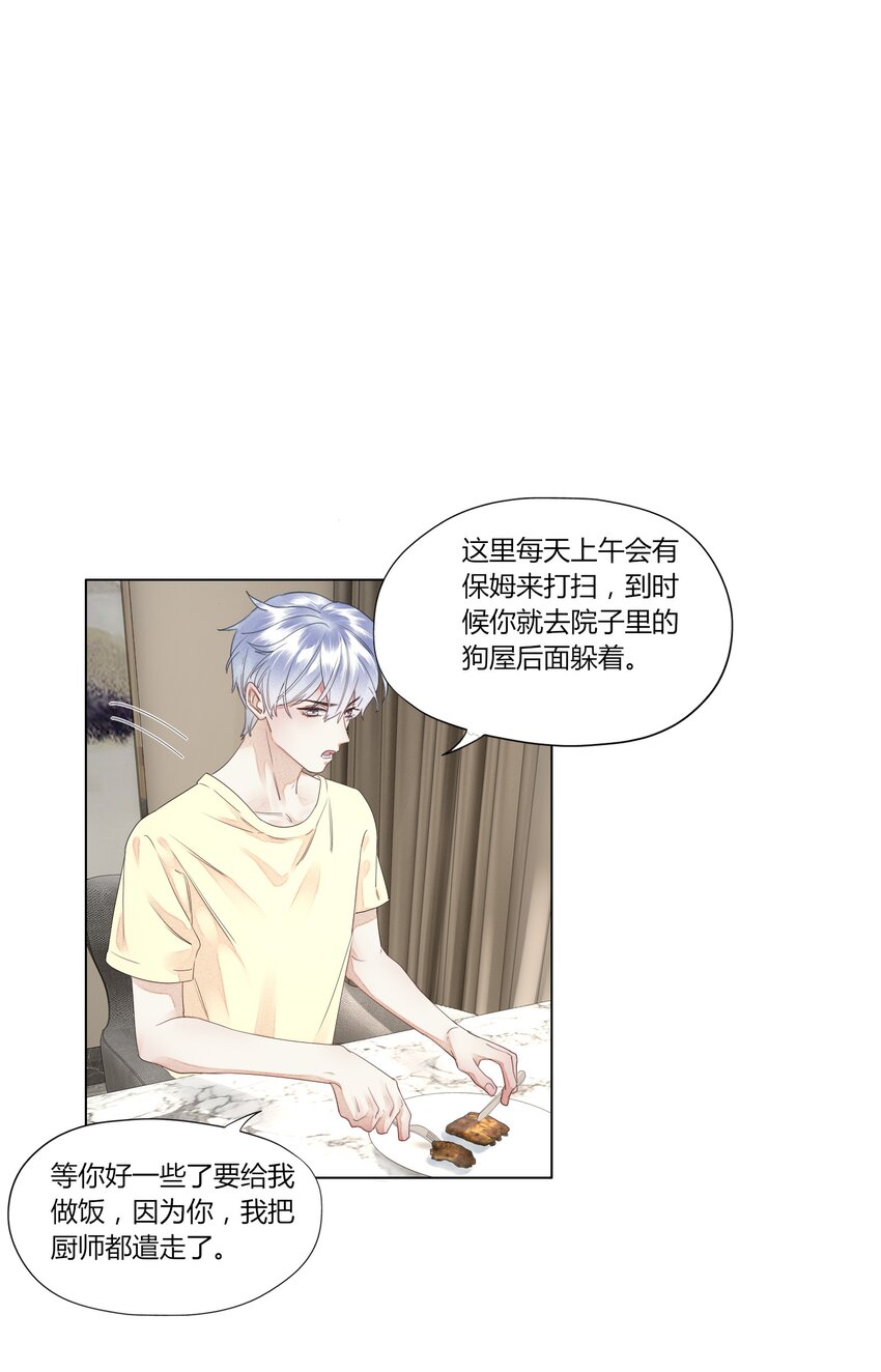 004 他的臭脾气-第4话