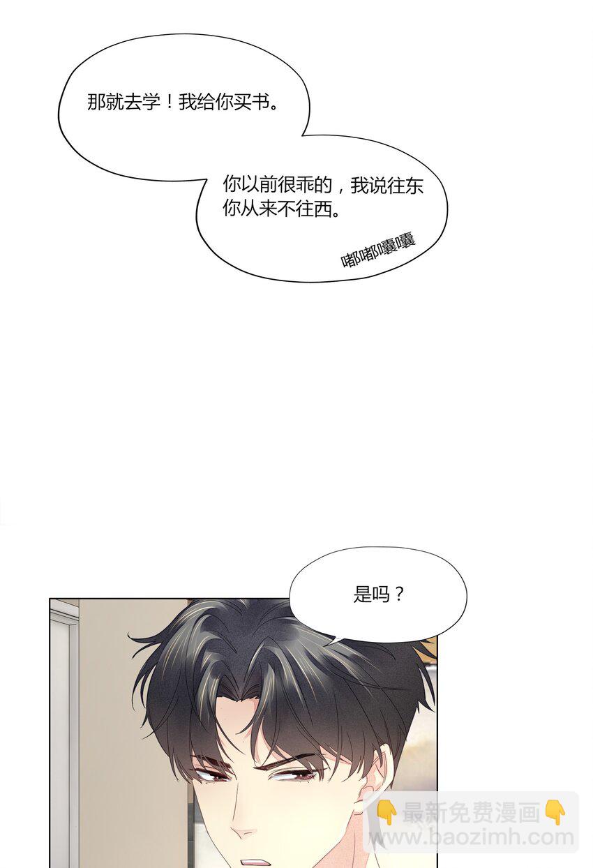 004 他的臭脾气-第4话