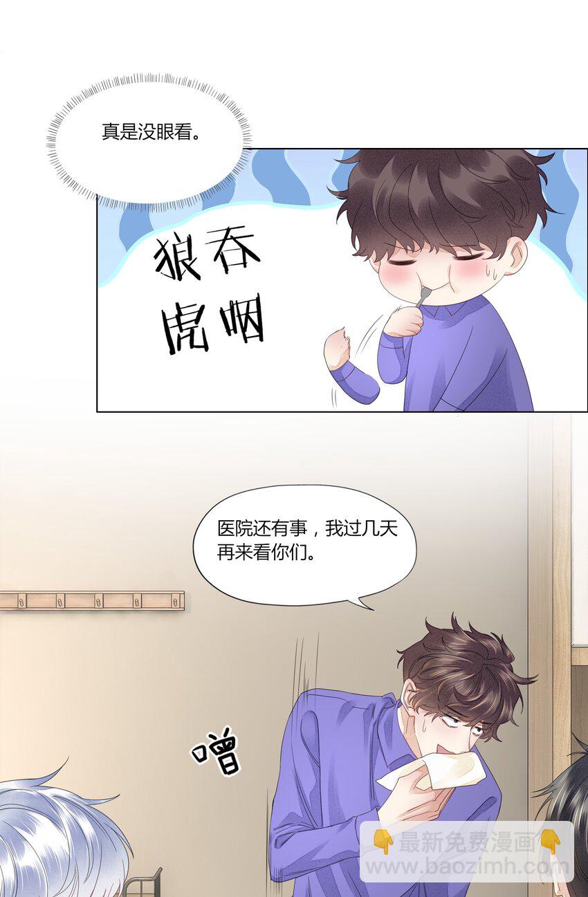 004 他的臭脾气-第4话