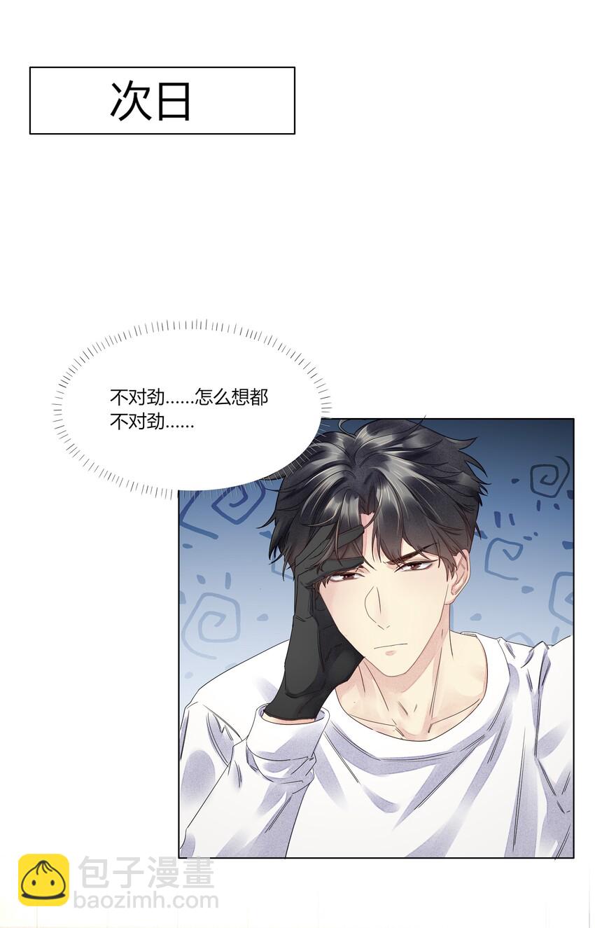 004 他的臭脾气-第4话
