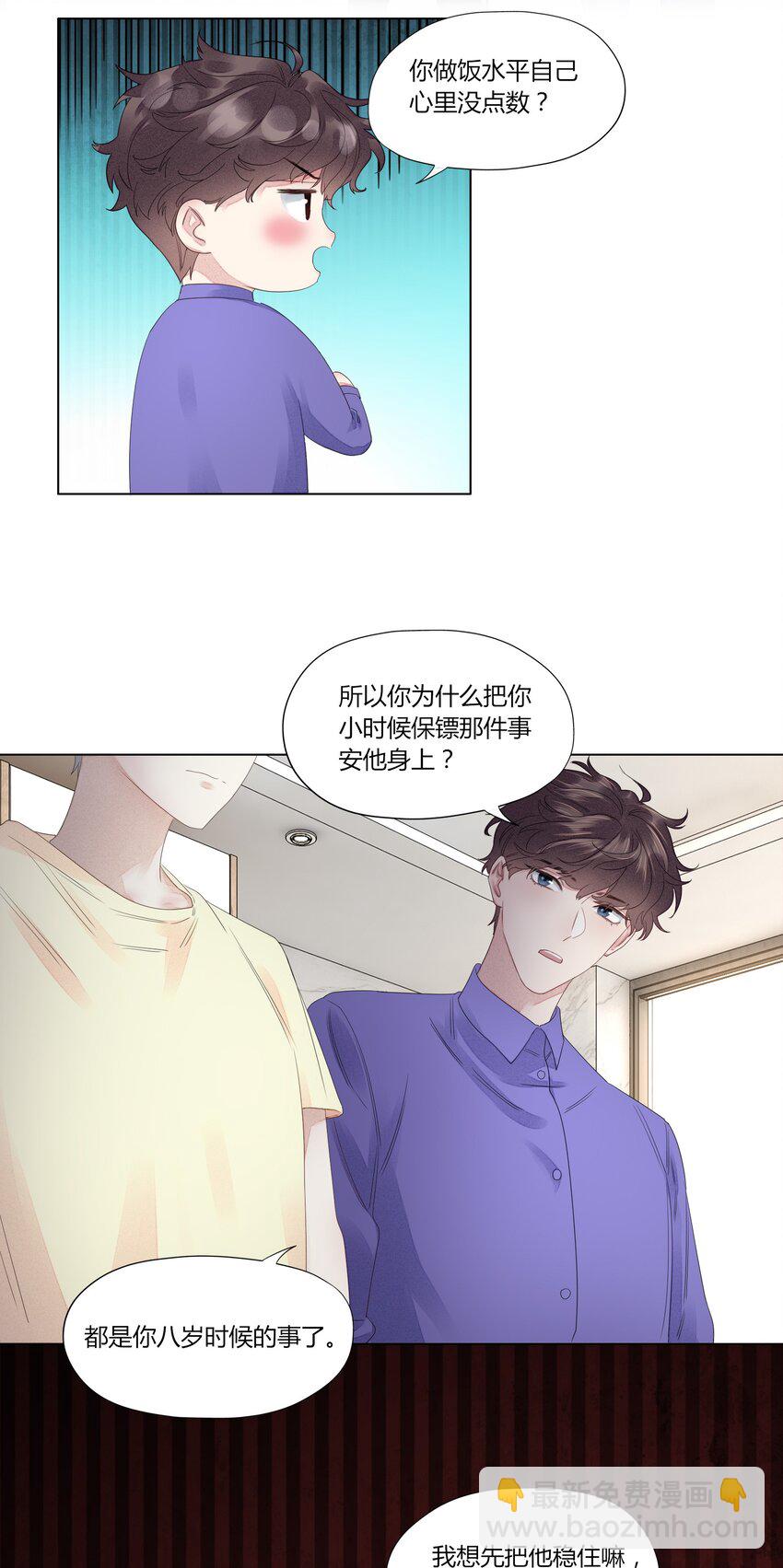 004 他的臭脾气-第4话