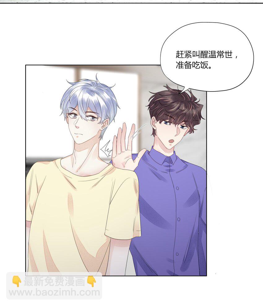 004 他的臭脾气-第4话