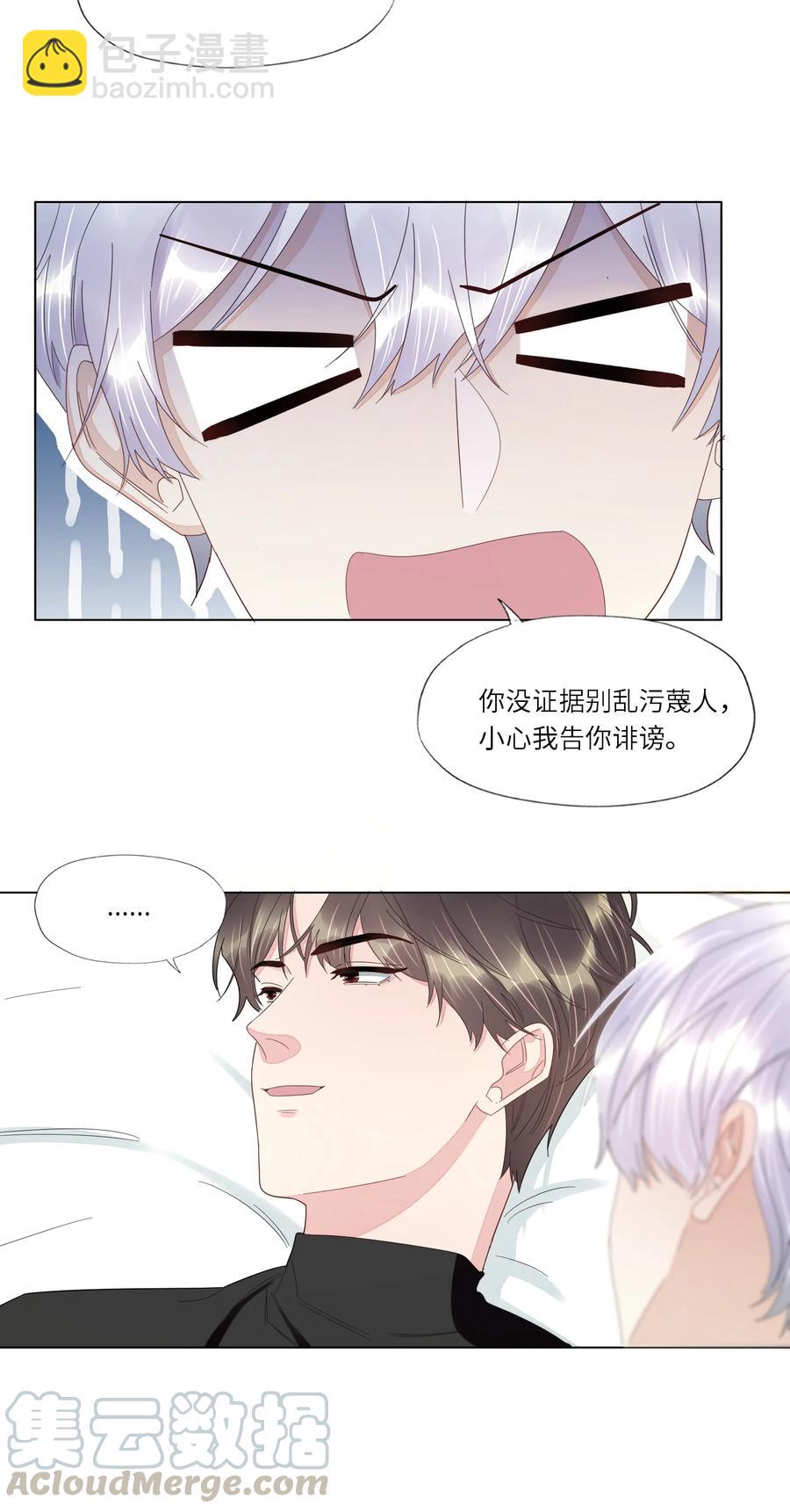 033 温存-第34话
