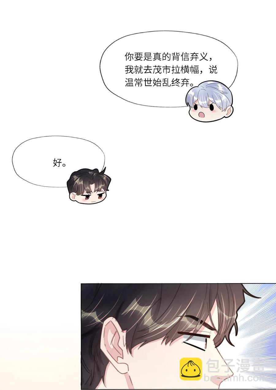 033 温存-第34话