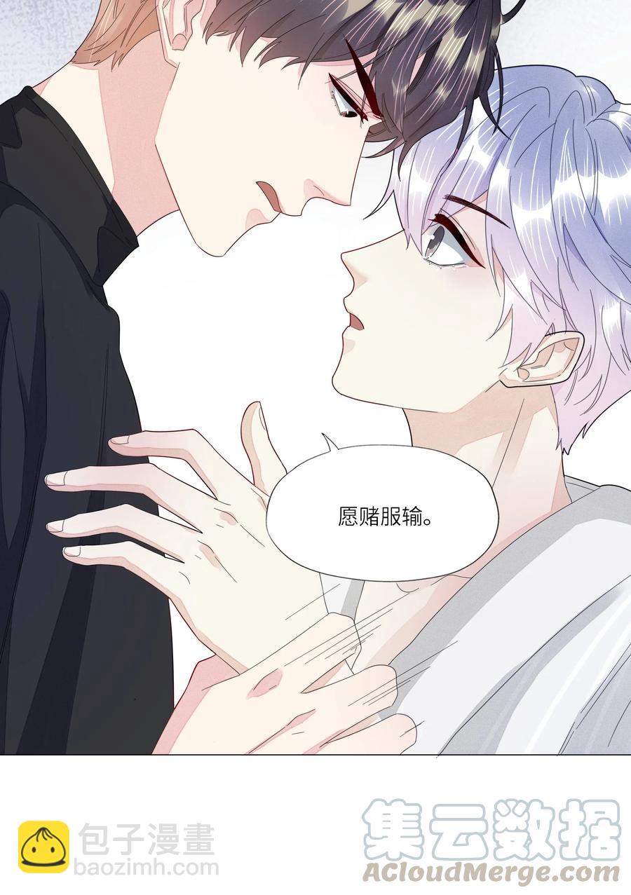 035 你今晚睡我房里吧-第36话