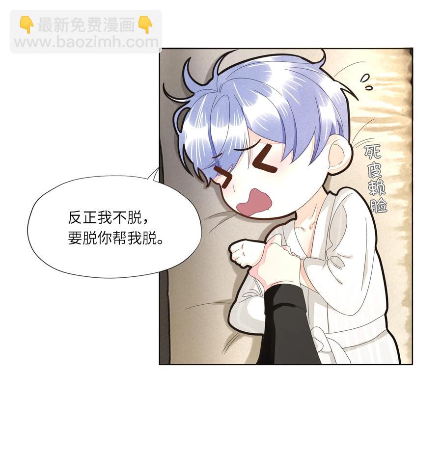 035 你今晚睡我房里吧-第36话