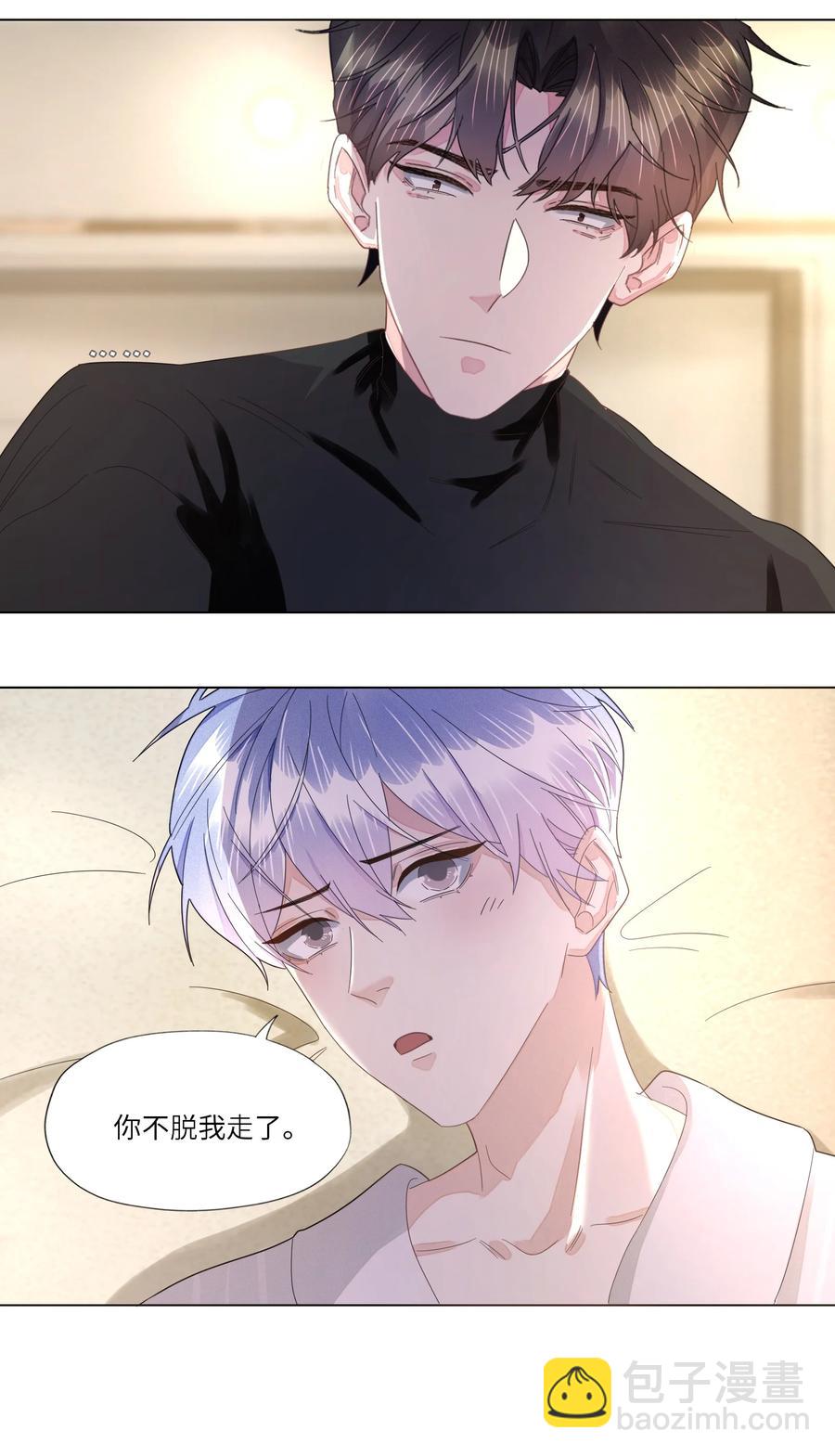 035 你今晚睡我房里吧-第36话