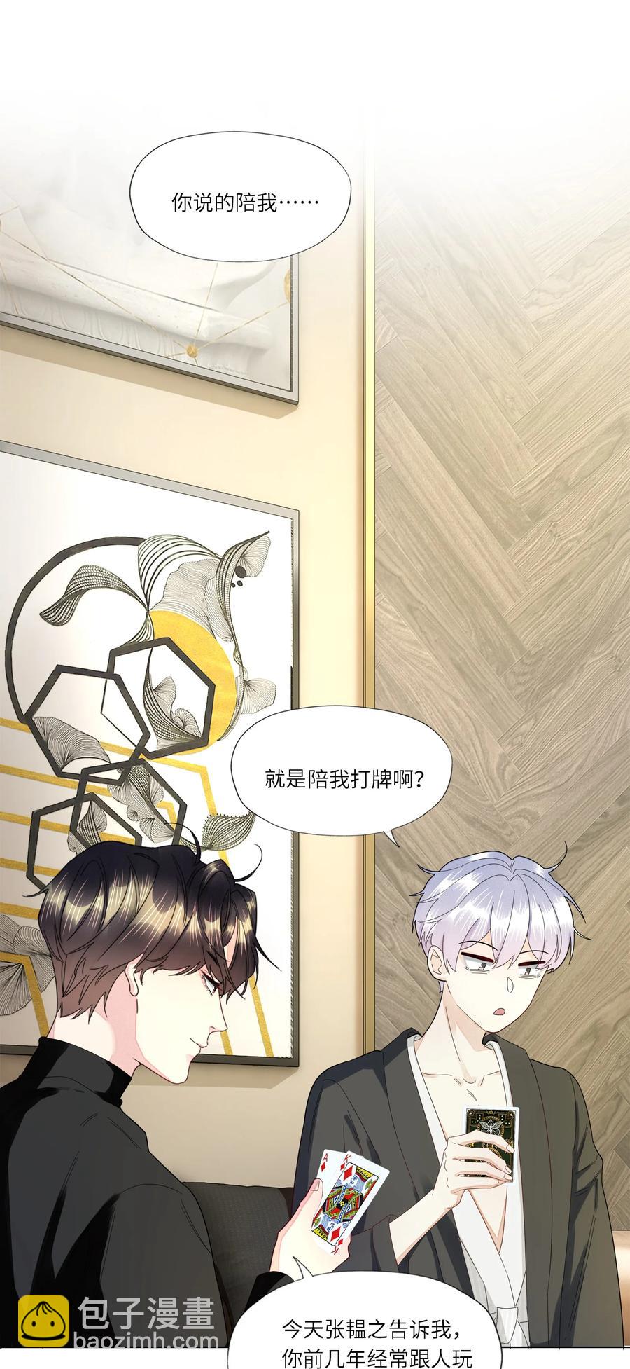 035 你今晚睡我房里吧-第36话