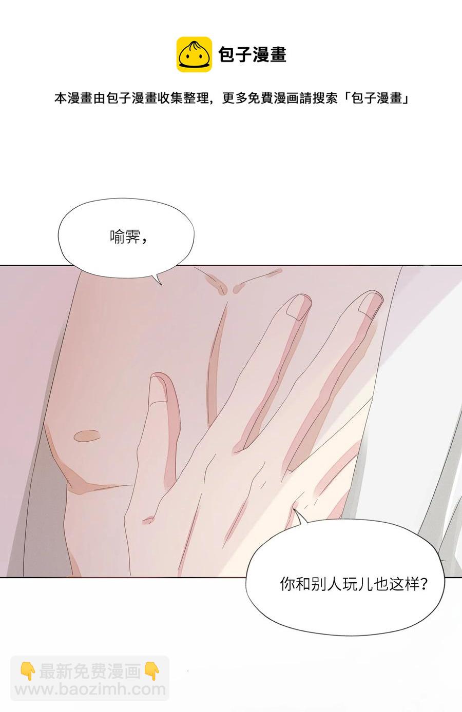 035 你今晚睡我房里吧-第36话