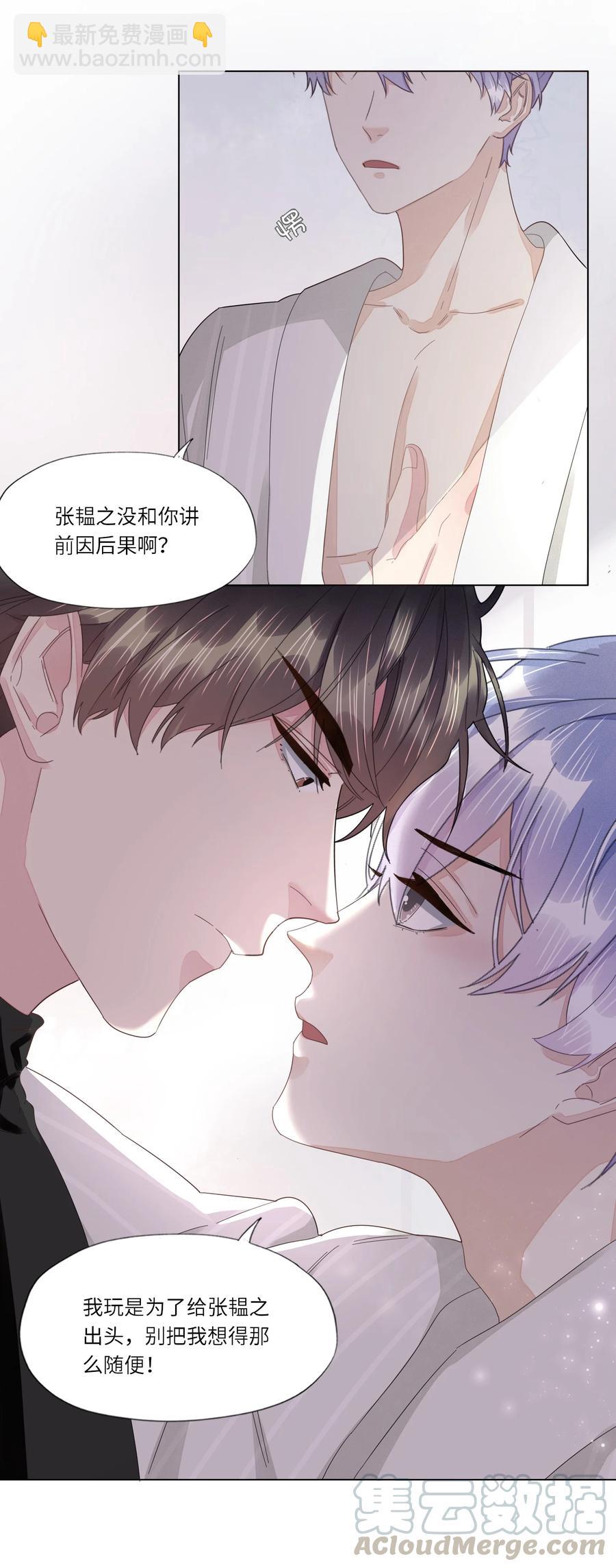 035 你今晚睡我房里吧-第36话