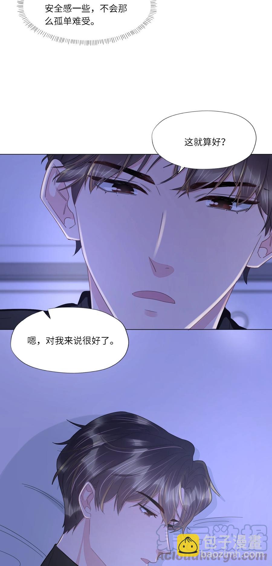 035 你今晚睡我房里吧-第36话