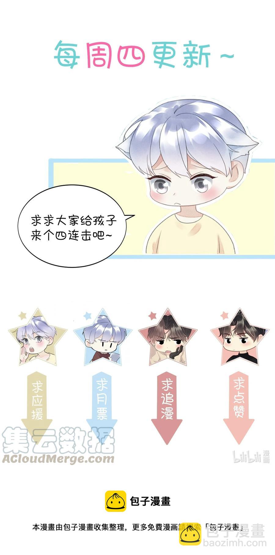 035 你今晚睡我房里吧-第36话