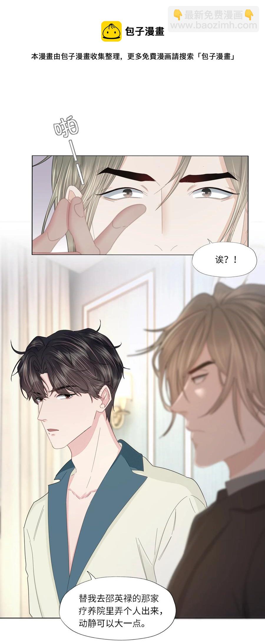 037 三茶六礼，明媒正娶-第38话