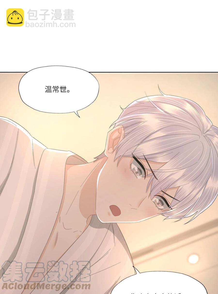 037 三茶六礼，明媒正娶-第38话
