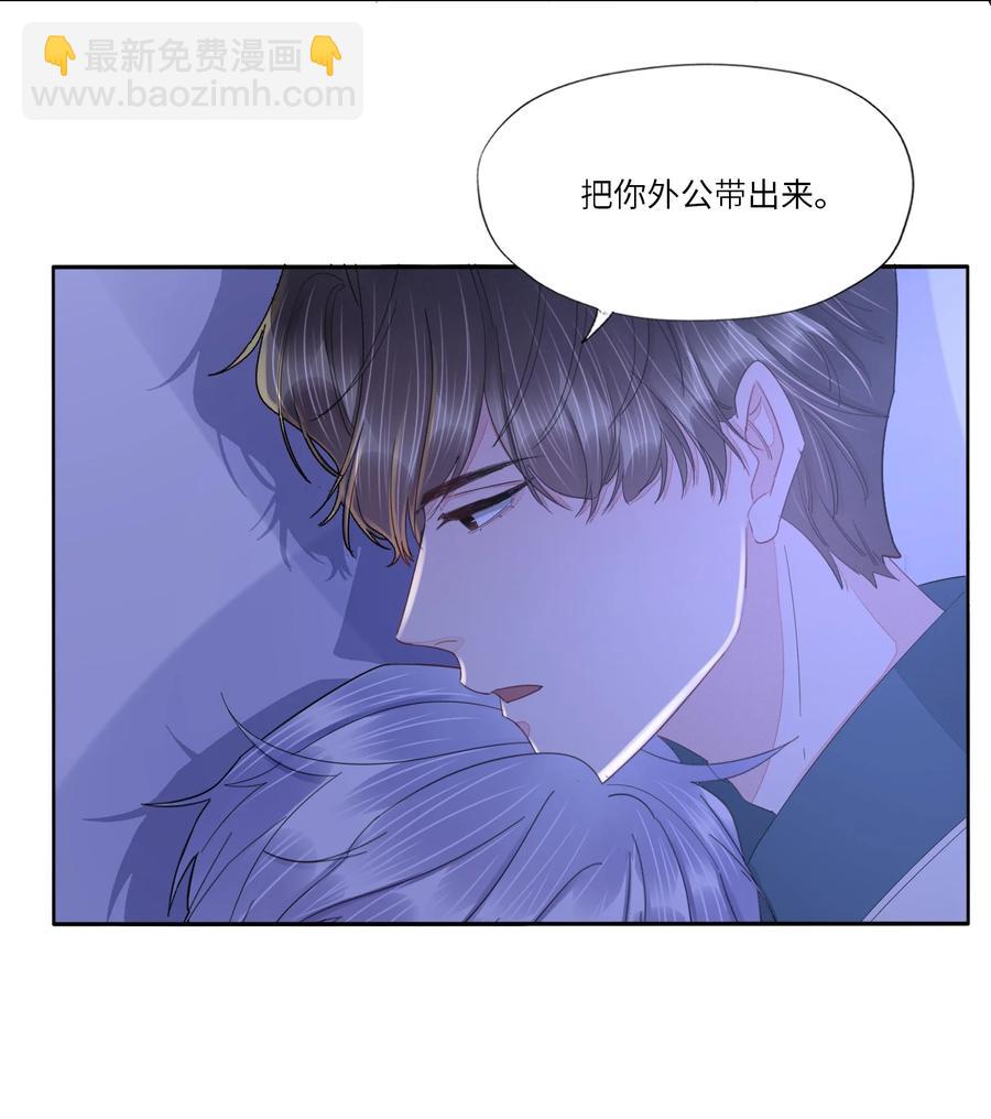 037 三茶六礼，明媒正娶-第38话