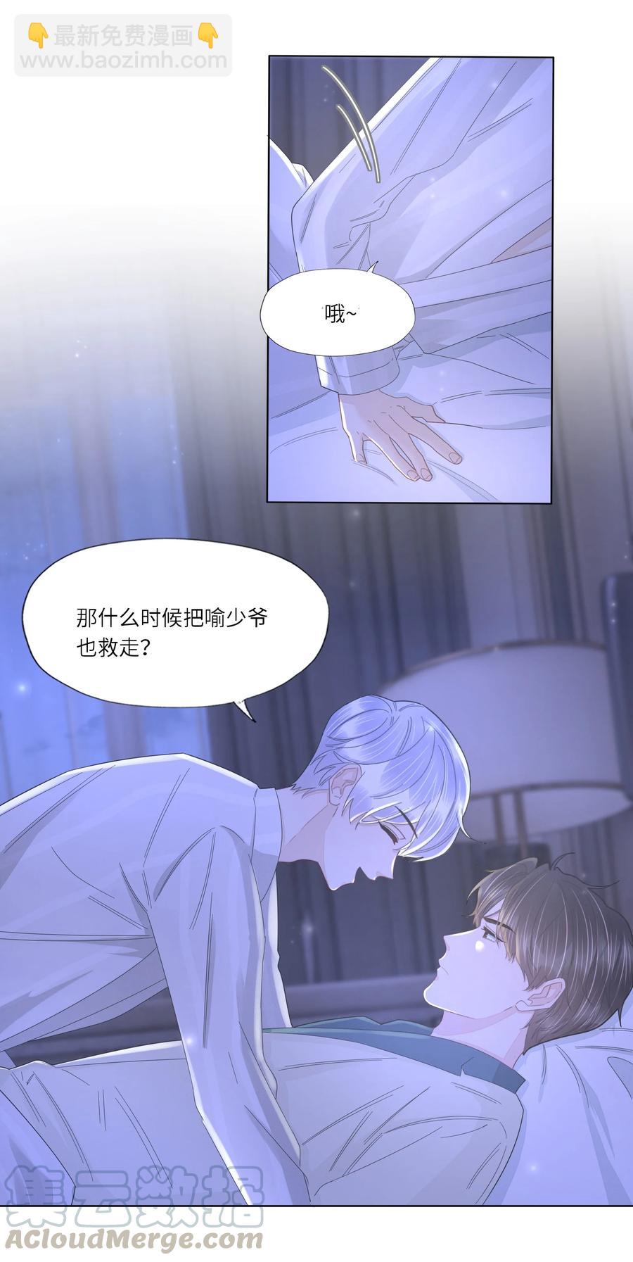 037 三茶六礼，明媒正娶-第38话