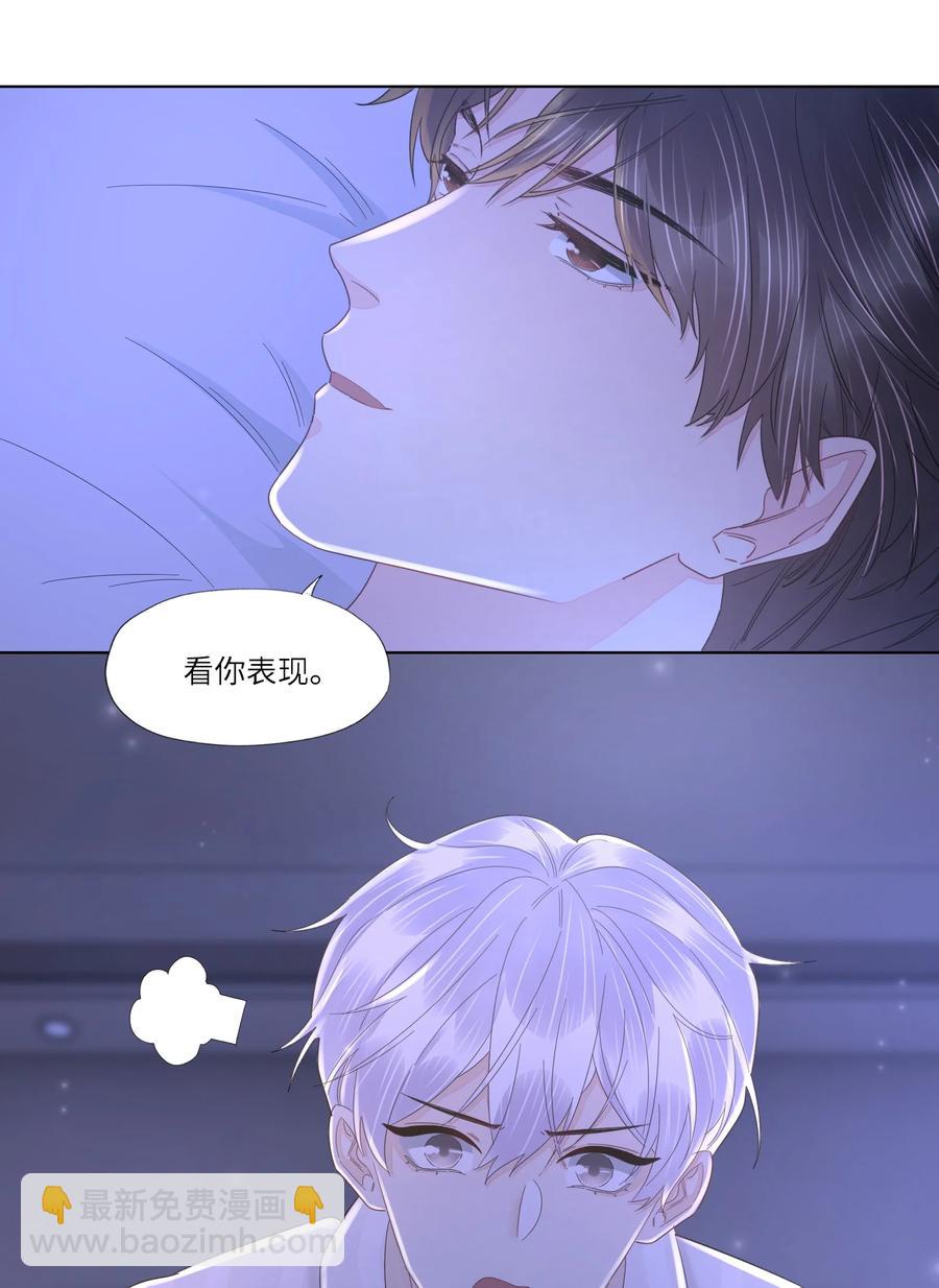 037 三茶六礼，明媒正娶-第38话