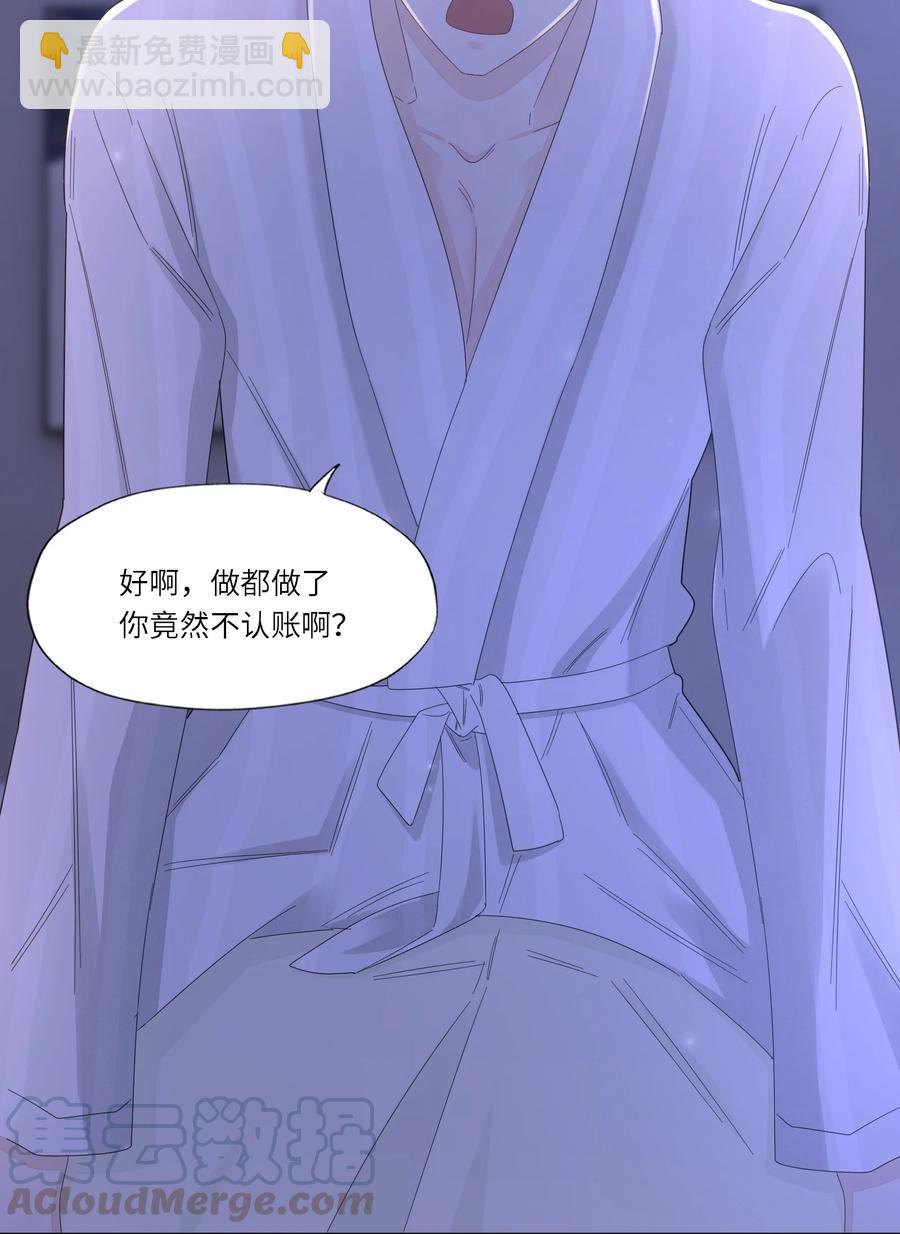 037 三茶六礼，明媒正娶-第38话