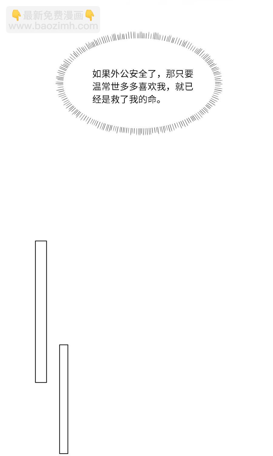 037 三茶六礼，明媒正娶-第38话