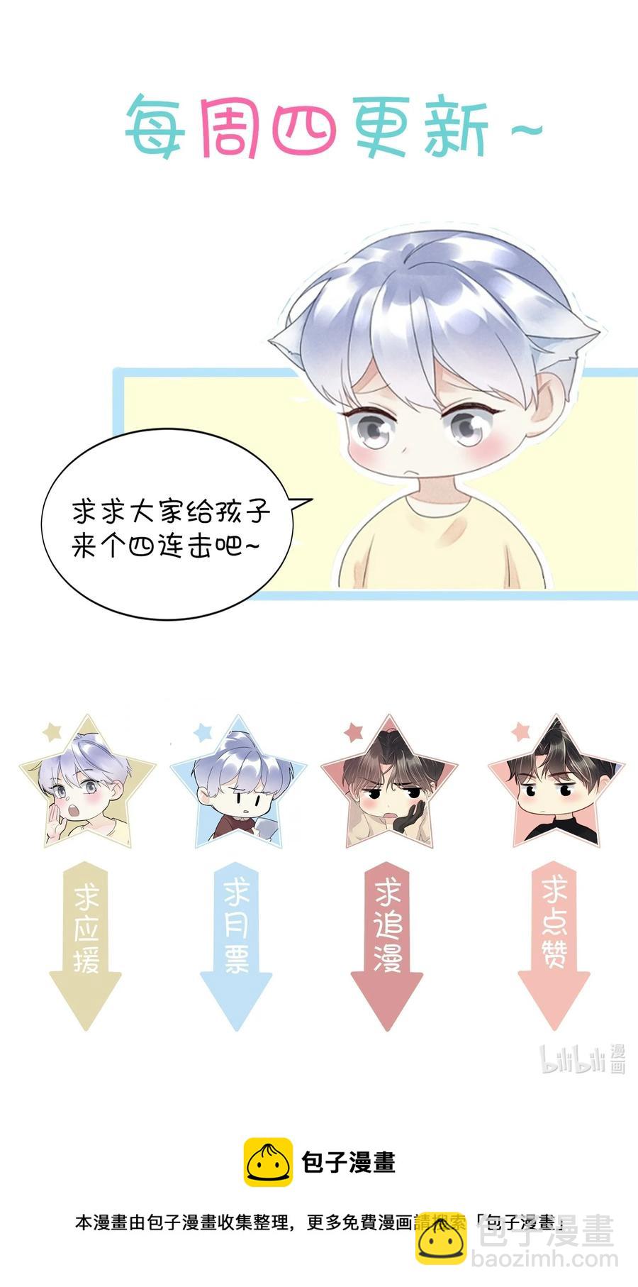 037 三茶六礼，明媒正娶-第38话