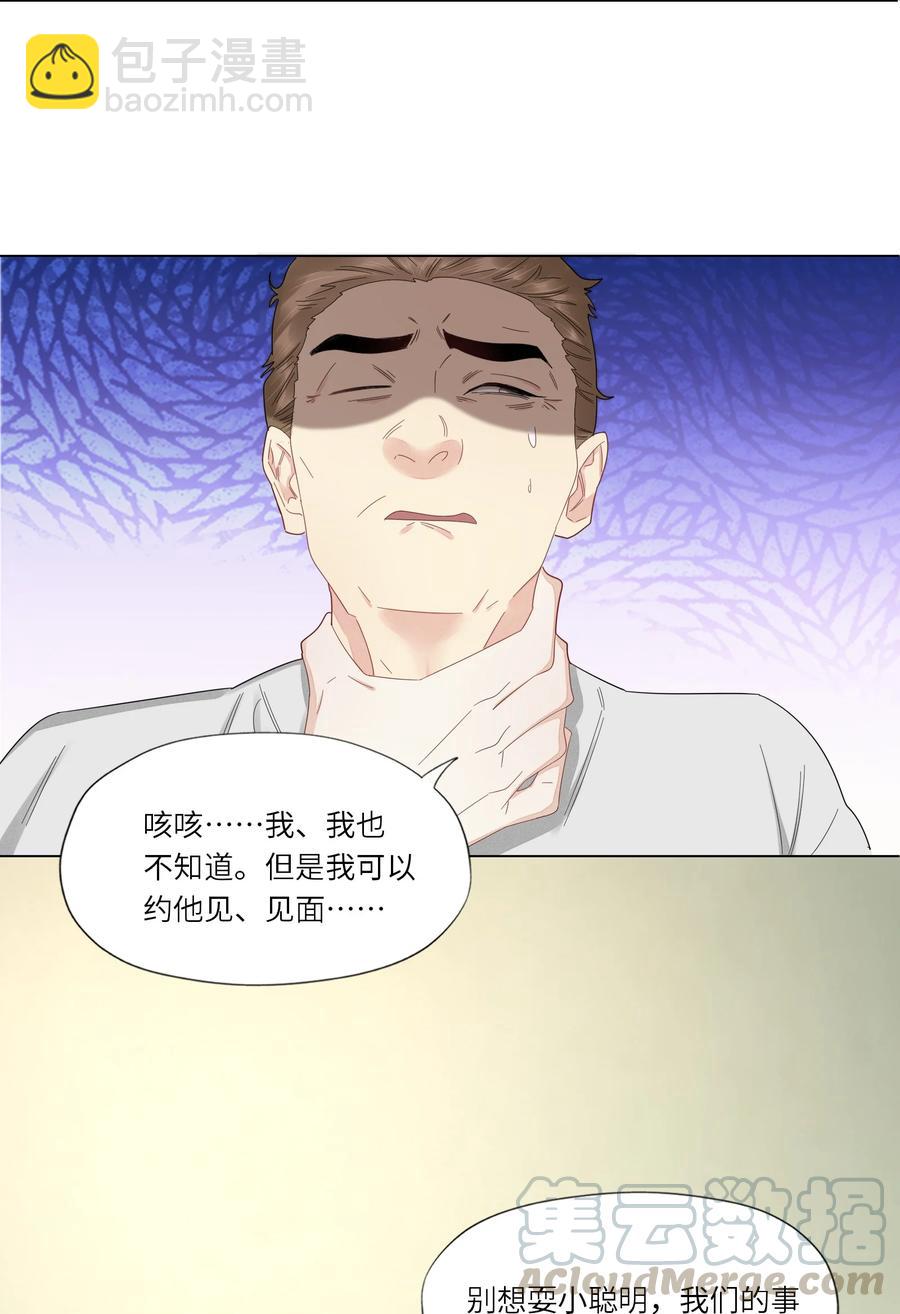 039 那个男孩&hellip;&hellip;是谁-第40话