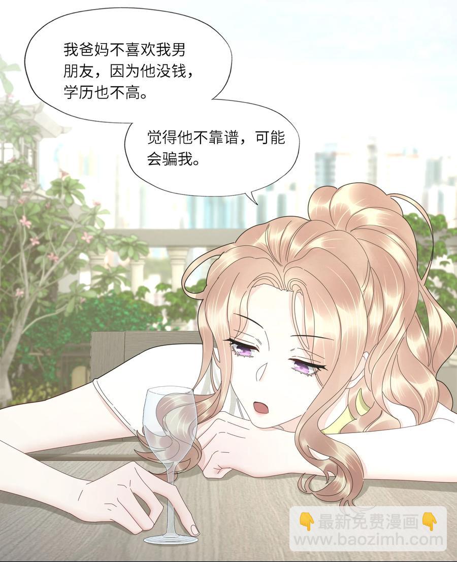 041 闭上眼睛都是他-第42话