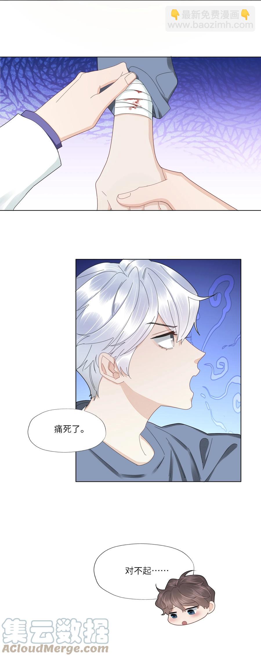 041 闭上眼睛都是他-第42话