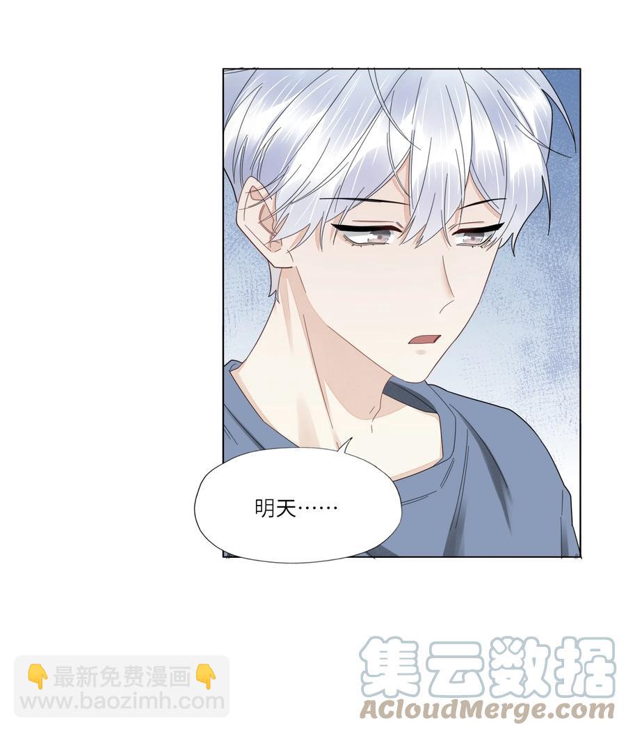 041 闭上眼睛都是他-第42话