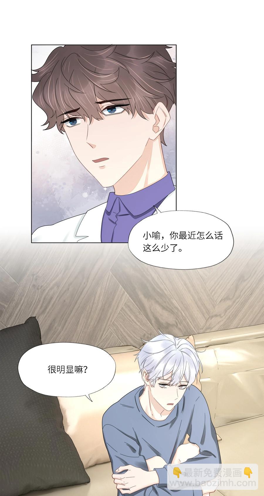 041 闭上眼睛都是他-第42话
