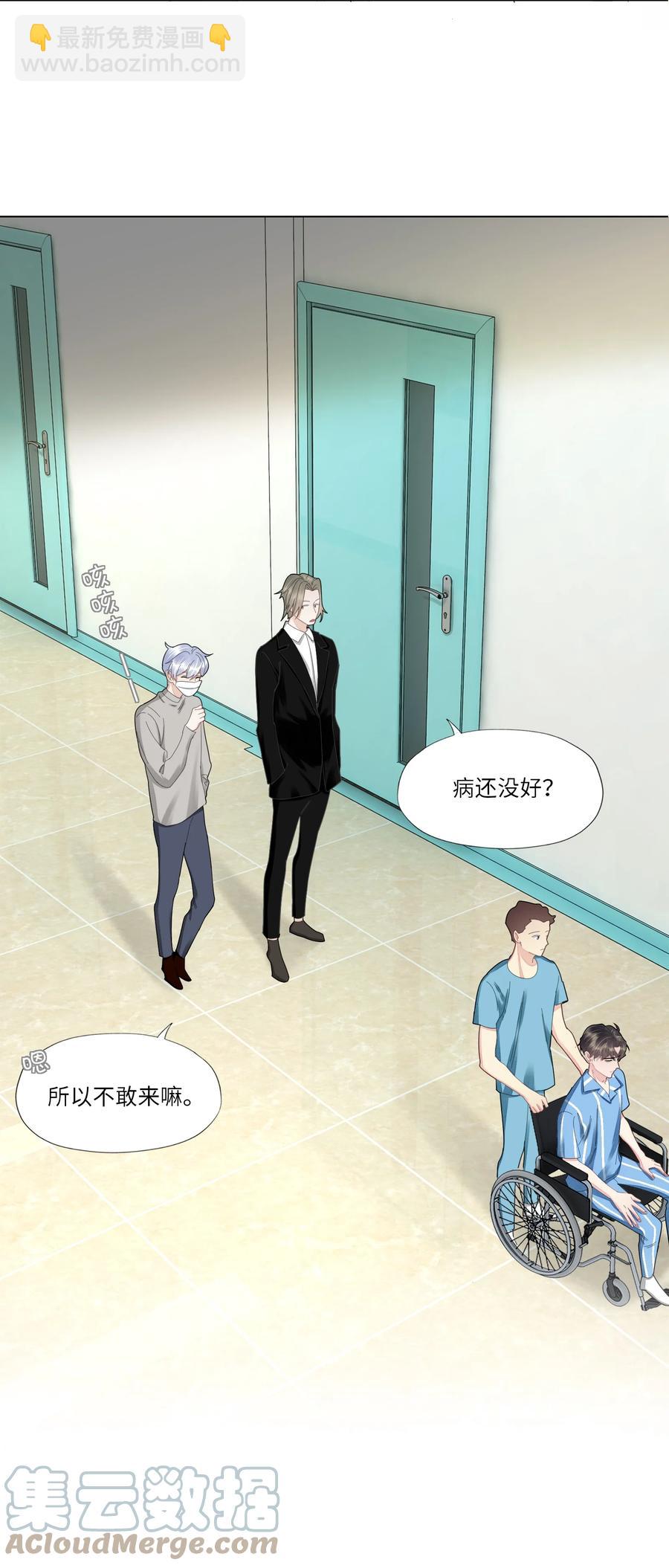 043 他的脾气还是那么差-第44话