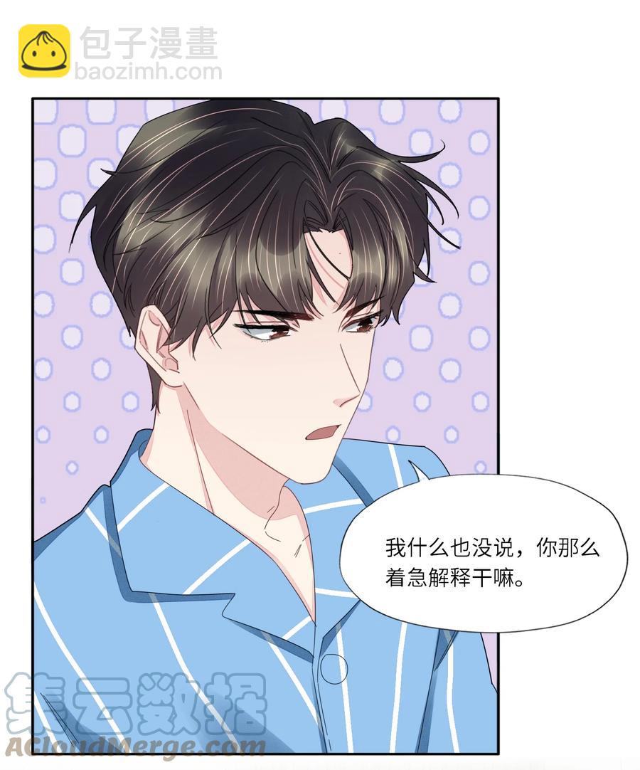 043 他的脾气还是那么差-第44话