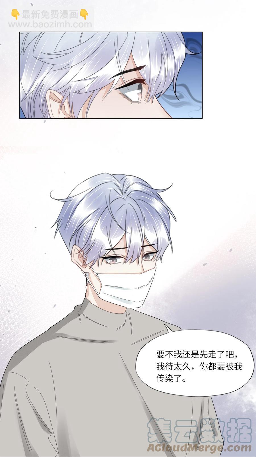 043 他的脾气还是那么差-第44话
