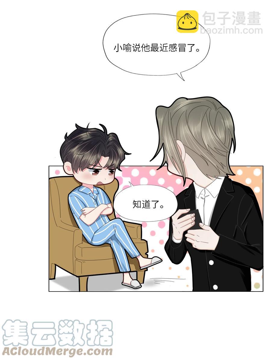 043 他的脾气还是那么差-第44话