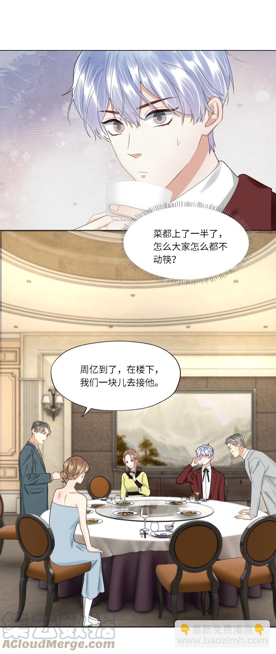 045 他怎么也来了？-第46话