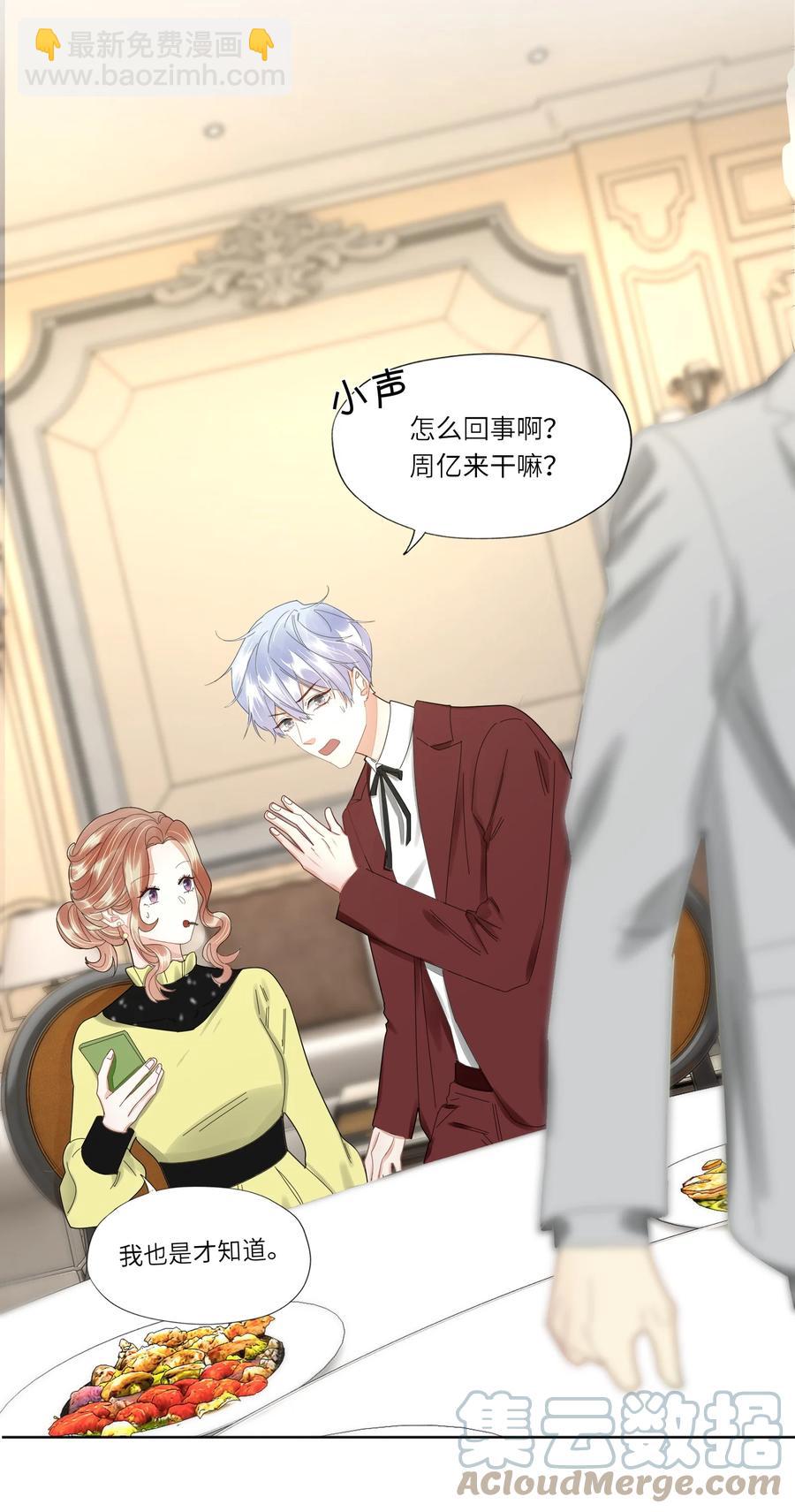 045 他怎么也来了？-第46话