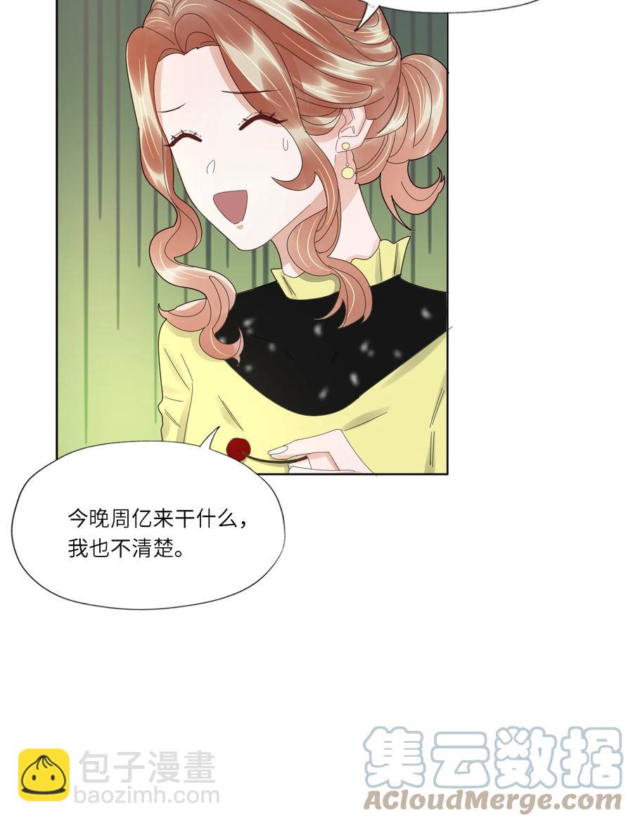 045 他怎么也来了？-第46话