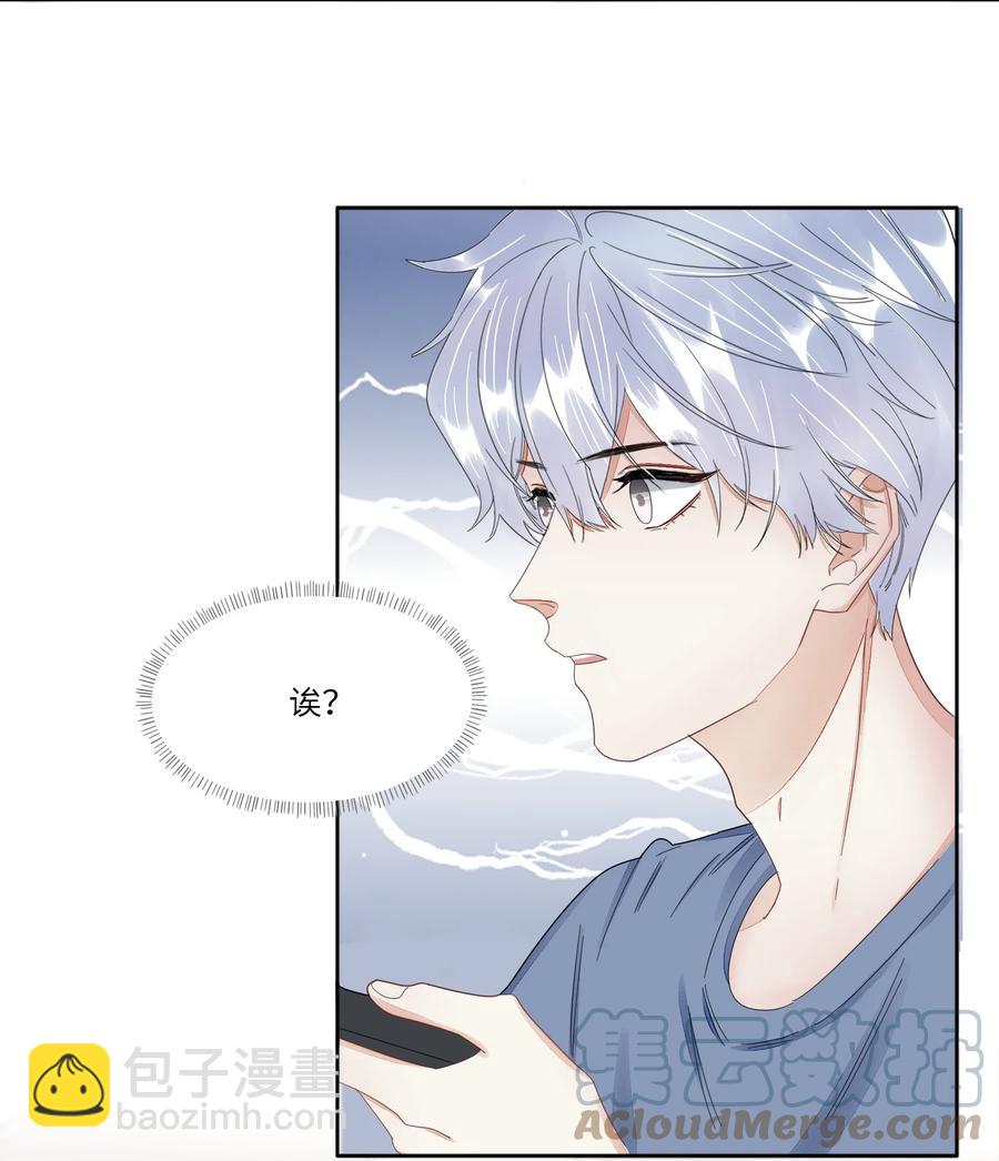 045 他怎么也来了？-第46话