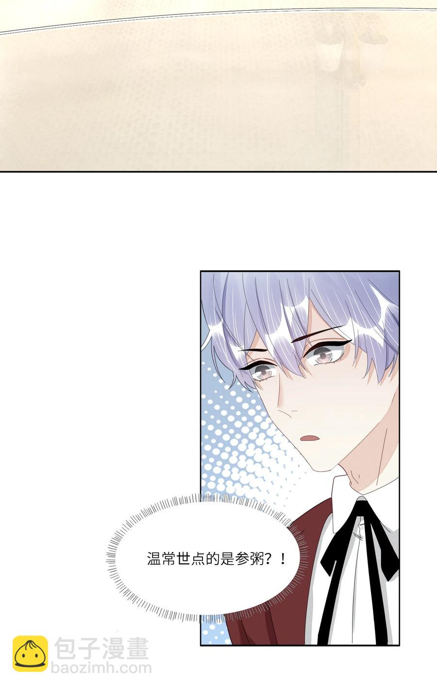 047 他的小心思-第48话