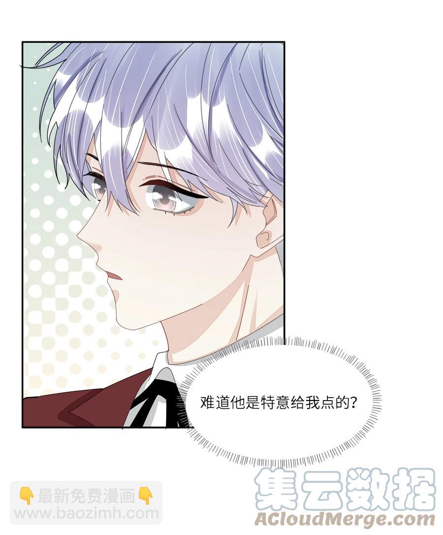 047 他的小心思-第48话