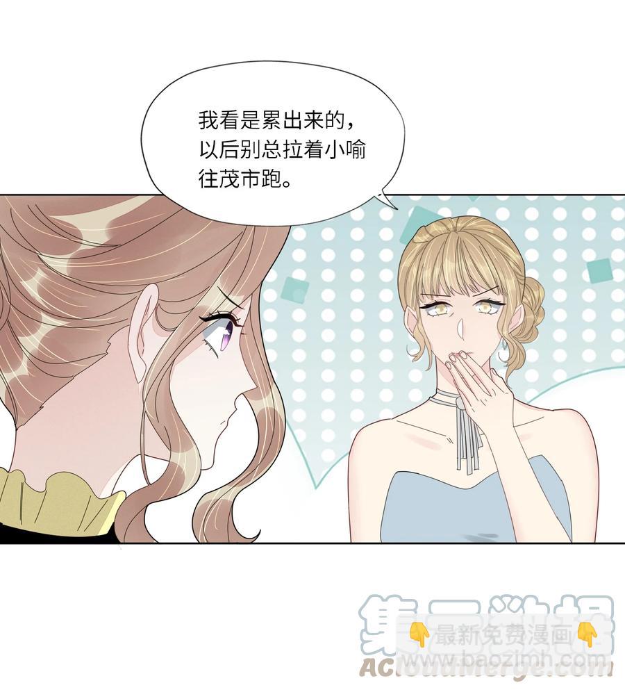 047 他的小心思-第48话