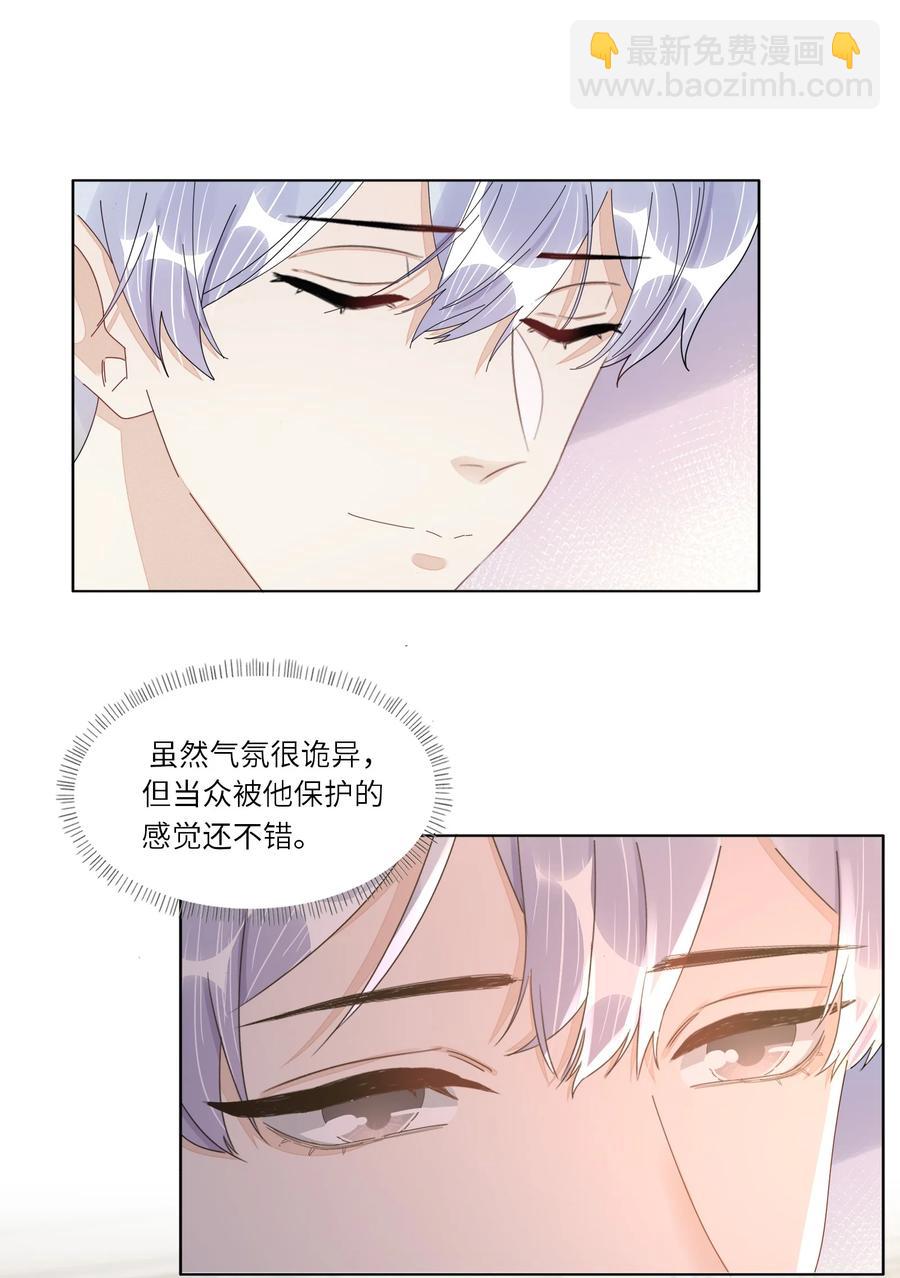 047 他的小心思-第48话