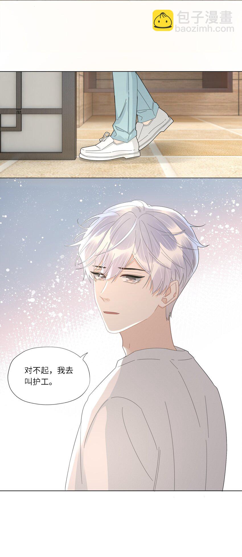 050 你怎么来了？-第52话